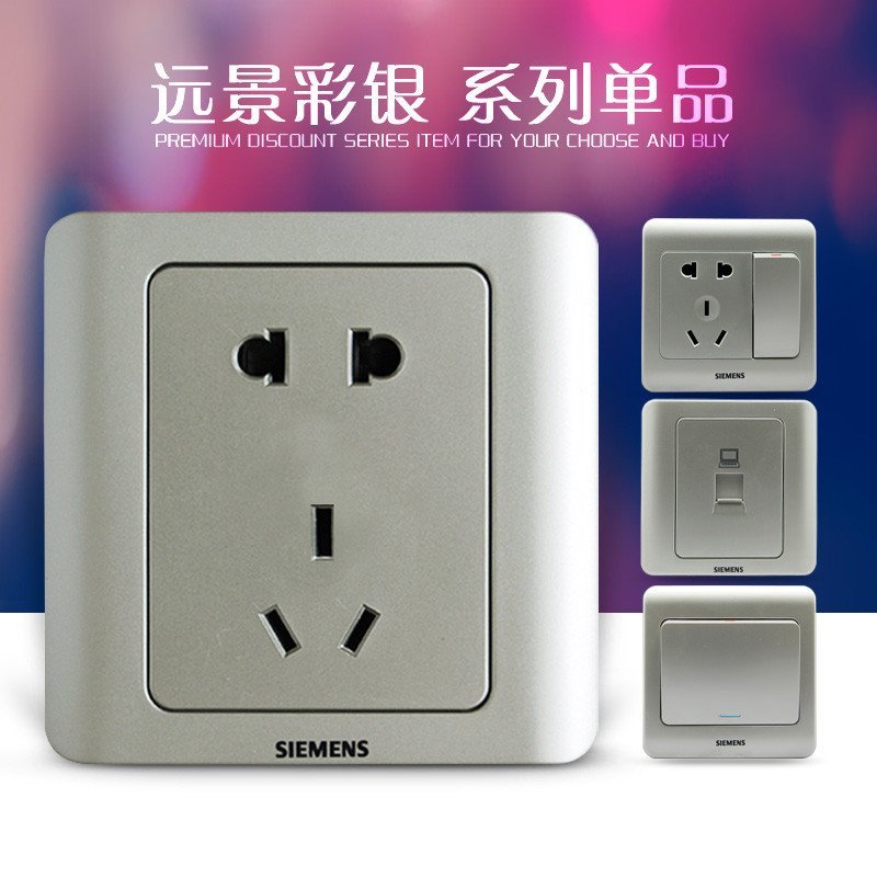 西門(mén)子遠(yuǎn)景彩銀系列五孔插座 家用墻壁電源的優(yōu)雅之選